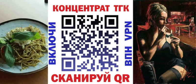 Еда ТГК марихуана  Знаменск 