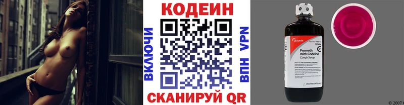 Codein напиток Lean (лин)  как найти закладки  Знаменск 