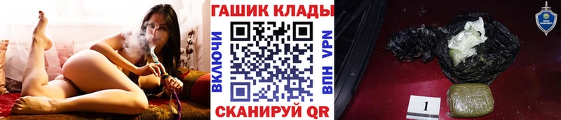 купить наркотики цена  Знаменск  ГАШ гашик 