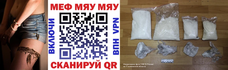 МЯУ-МЯУ мука  Знаменск 